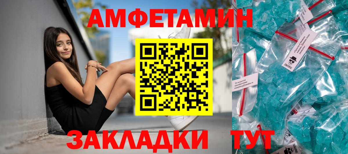 АМФ  MEGA рабочий сайт  Вход с VPN  Верхний Уфалей  Amphetamine Розовый  АМФЕТАМИН 