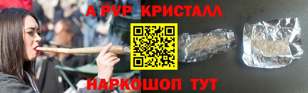 APVP крисы CK Верхний Уфалей