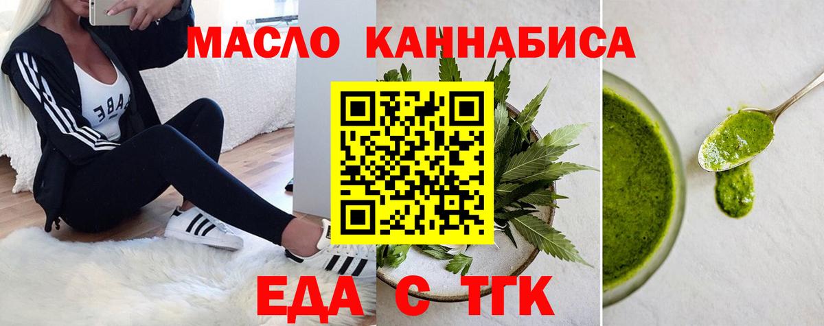 Cannafood марихуана Верхний Уфалей