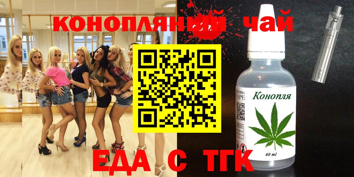 Верхний Уфалей  Печенье с ТГК марихуана  Вход с VPN 