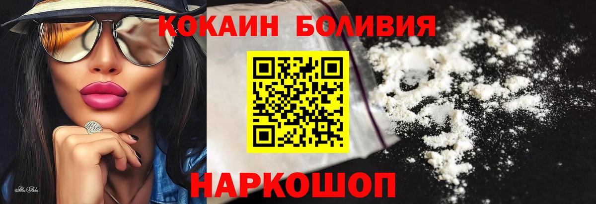 Кокаин 98% Верхний Уфалей