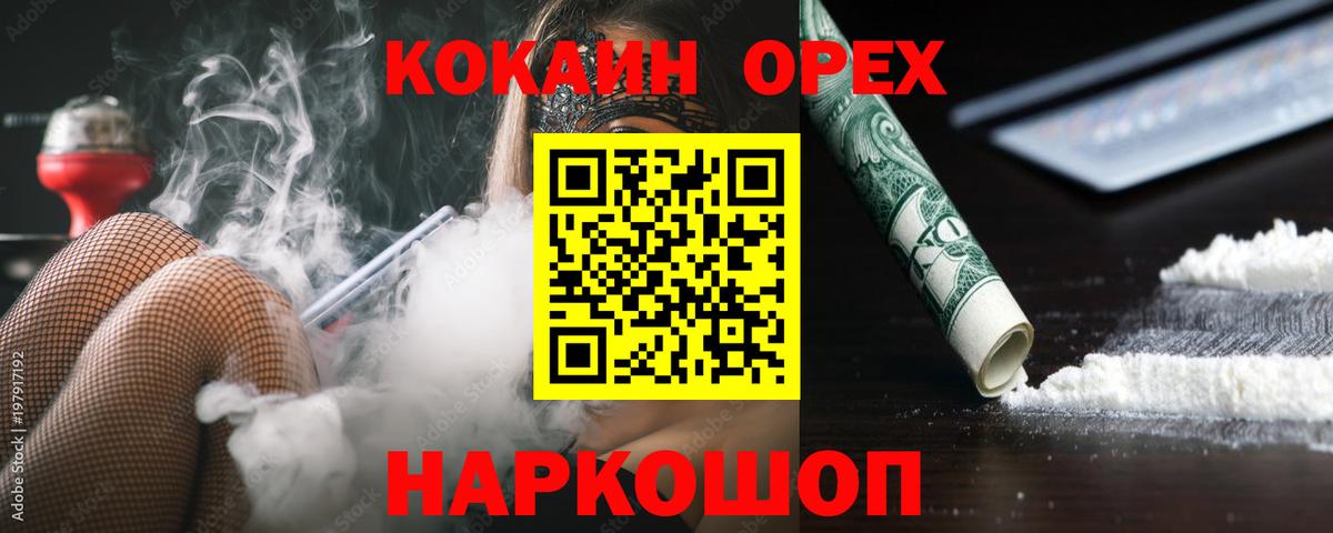 Верхний Уфалей  Кокаин Боливия  Вход с VPN  Кокаин  Кокаин Эквадор 