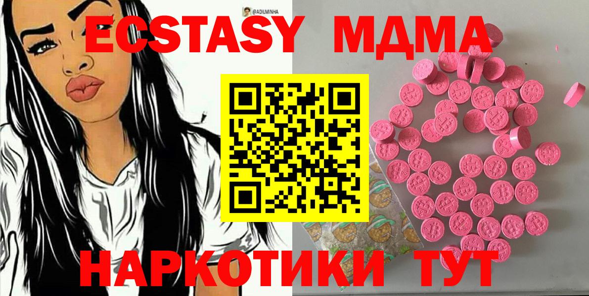 Ecstasy круглые  ЭКСТАЗИ  Верхний Уфалей  МЕГА сайт  ЭКСТАЗИ диски  Вход с VPN 