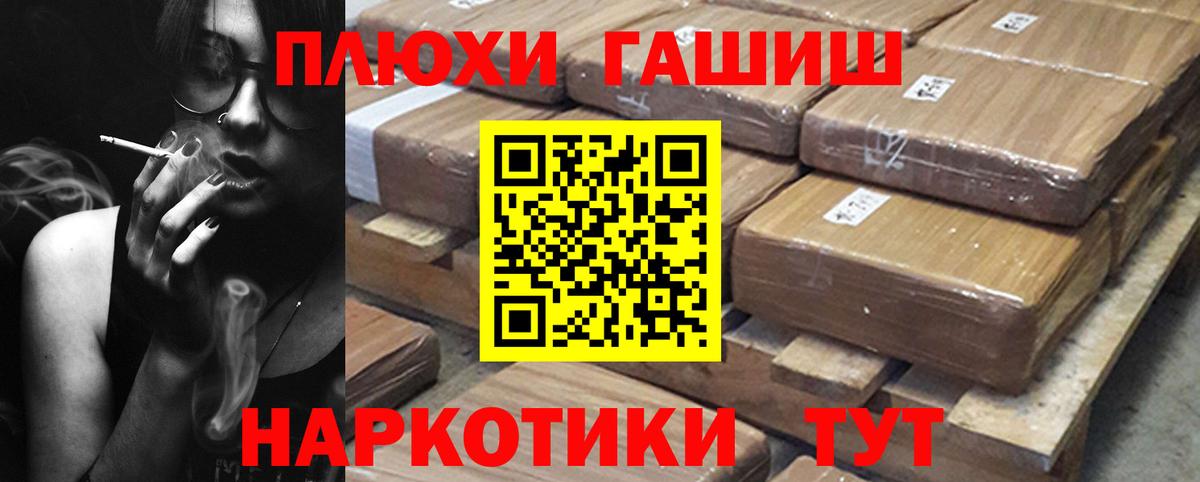 Верхний Уфалей  ГАШИШ 40% ТГК  ГАШ Cannabis  Вход с VPN 