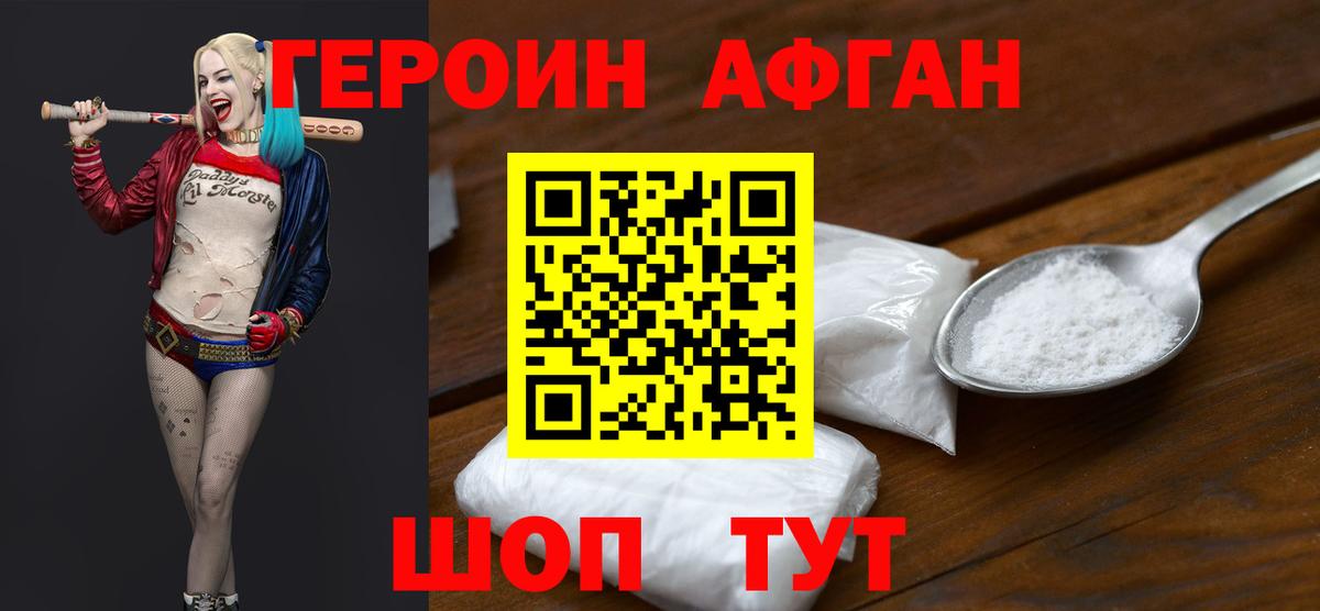 ГЕРОИН  ГЕРОИН хмурый  Вход с VPN  Верхний Уфалей 