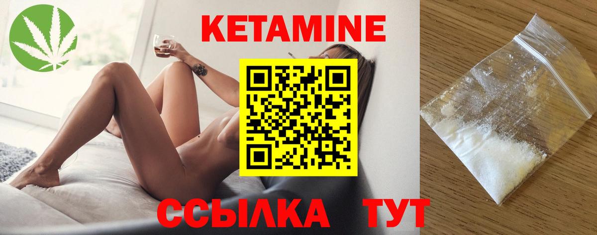 КЕТАМИН ketamine Верхний Уфалей