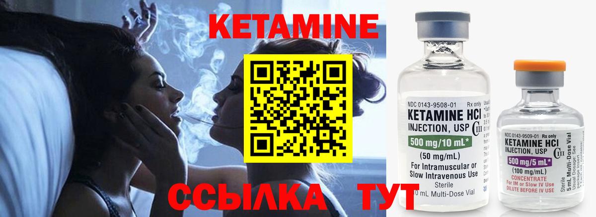Кетамин VHQ  Вход с VPN  Кетамин VHQ  Верхний Уфалей 