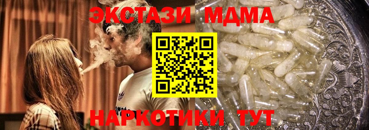MDMA crystal Верхний Уфалей