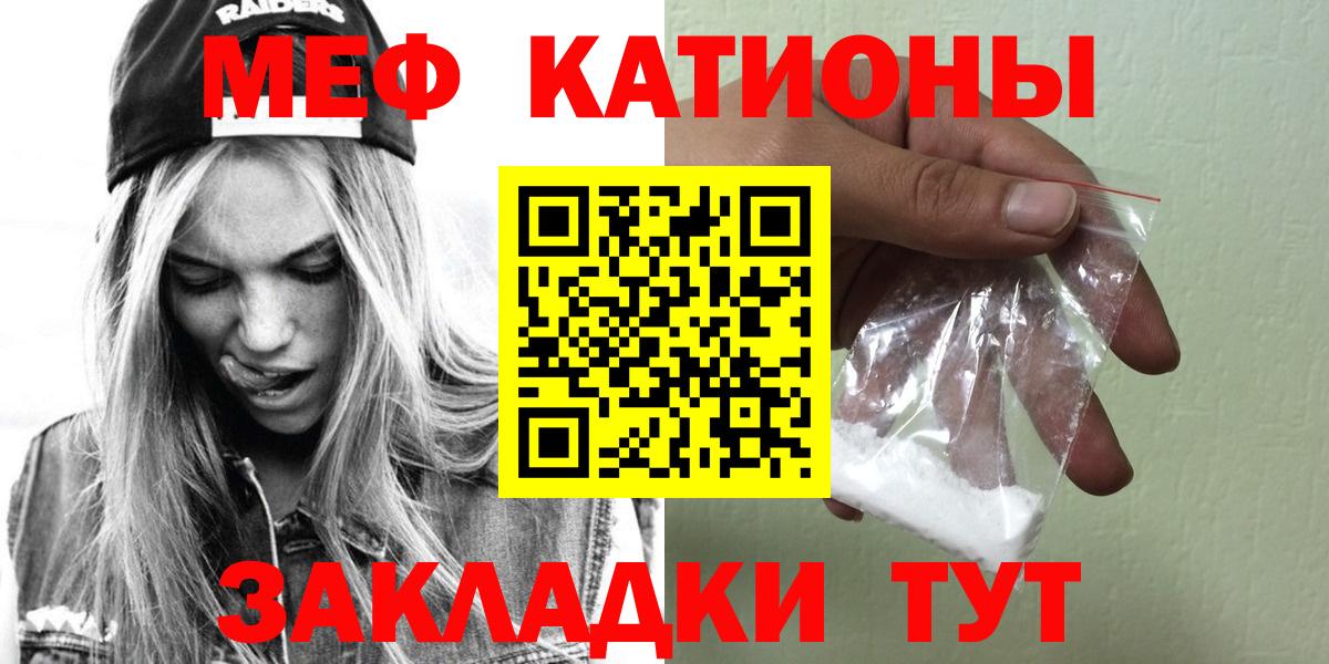 Меф  МЯУ-МЯУ мука  Вход с VPN  МЯУ-МЯУ VHQ  закладка  Верхний Уфалей 