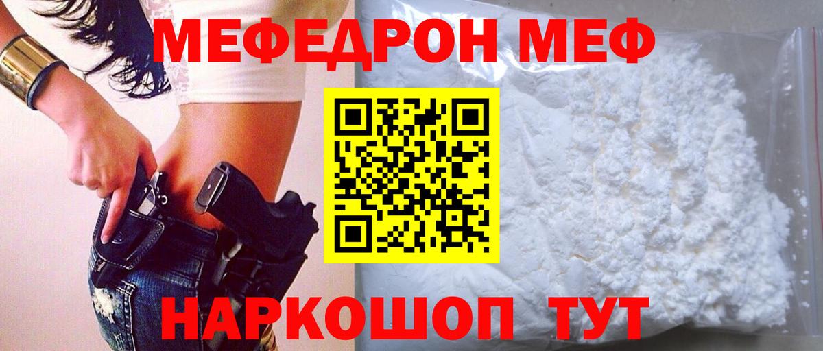 Меф мука Верхний Уфалей