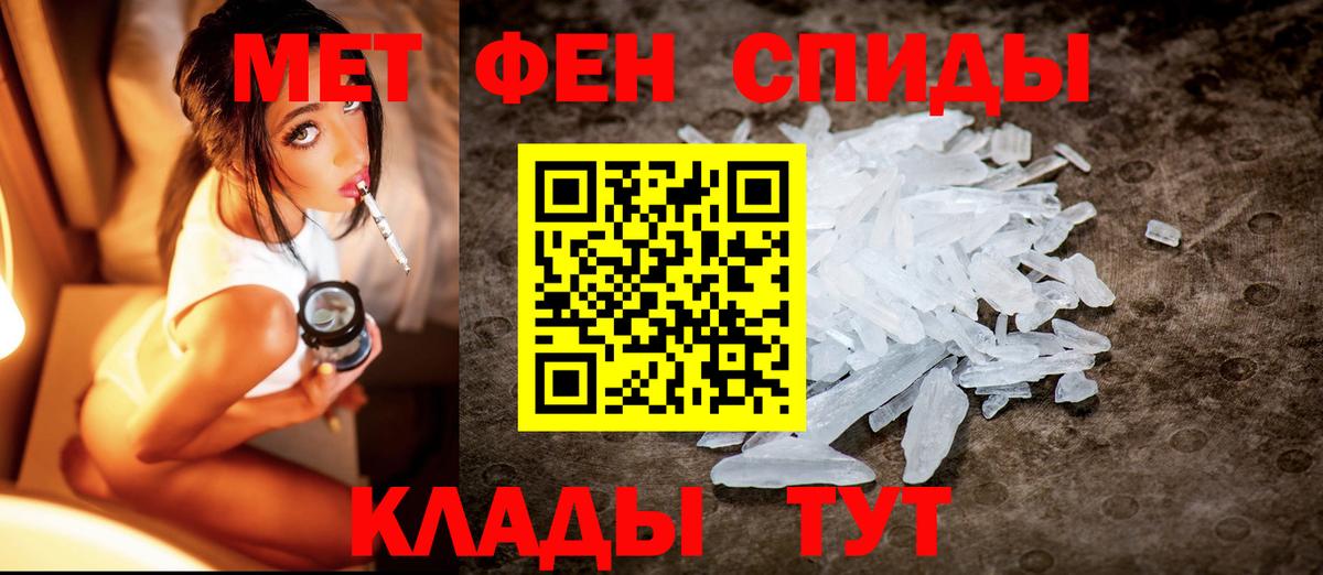 МЕТАМФЕТАМИН мет Верхний Уфалей