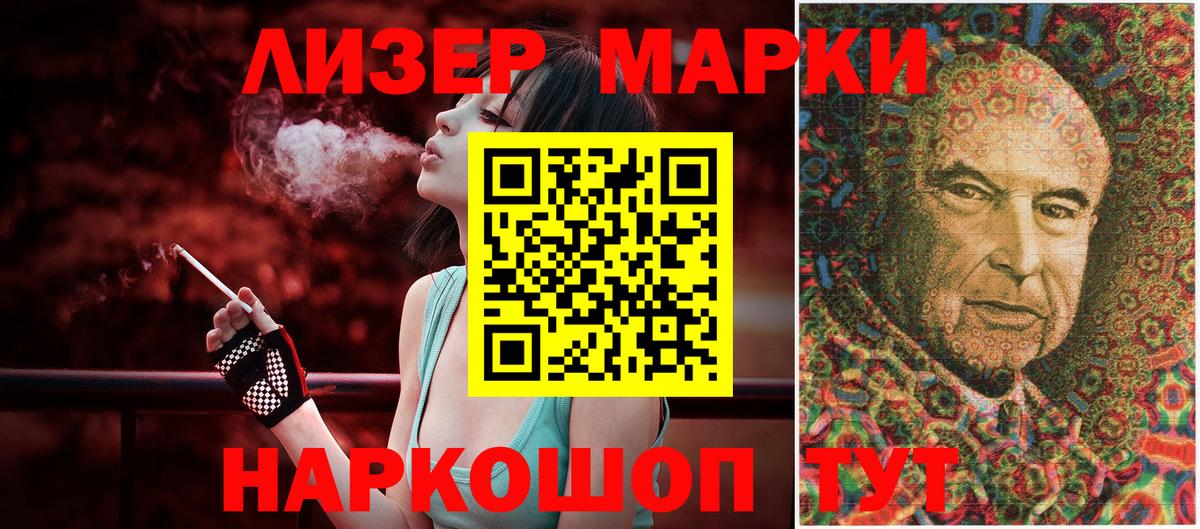 Марки NBOMe 1,5мг Верхний Уфалей