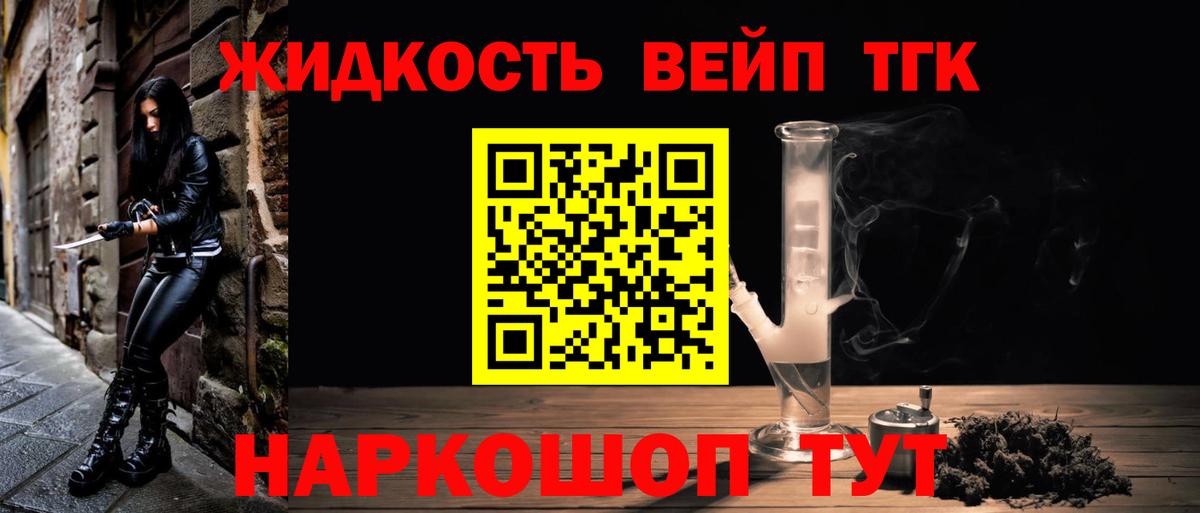 ТГК жижа Верхний Уфалей