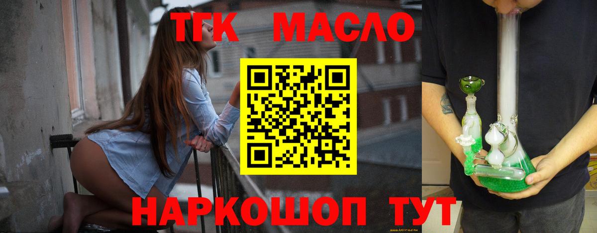 Верхний Уфалей  Дистиллят ТГК вейп с тгк  ТГК THC oil  Вход с VPN 
