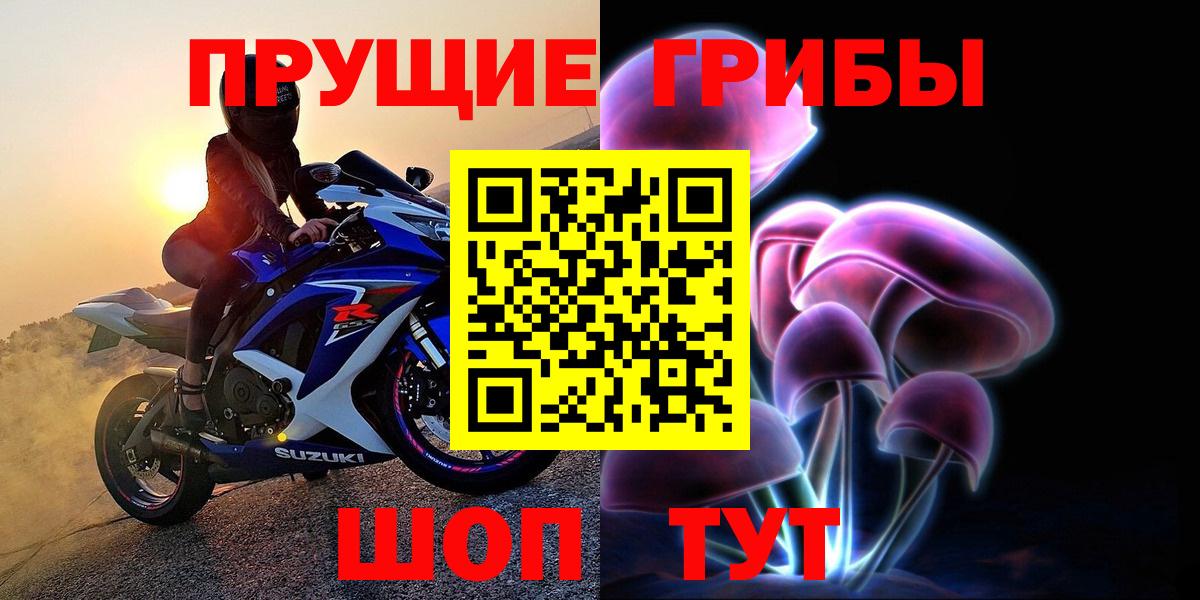 Галлюциногенные грибы мицелий Верхний Уфалей